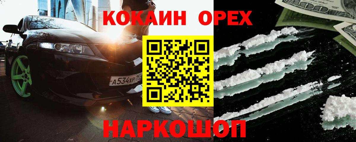 КОКАИН 99% Гатчина