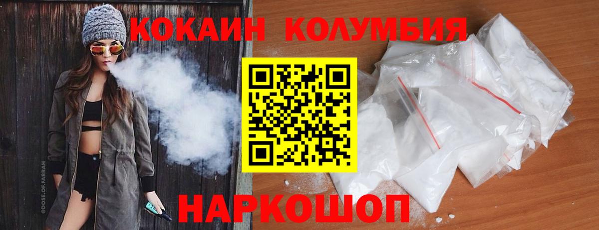 Гатчина  КОКАИН  Вход с VPN  Кокаин FishScale  Cocaine Колумбийский 