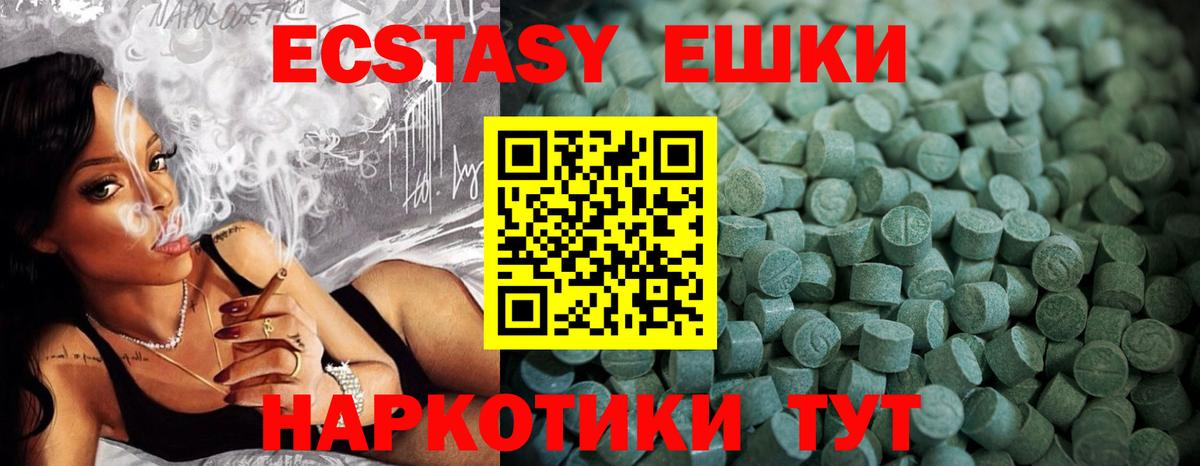 ЭКСТАЗИ mix Гатчина