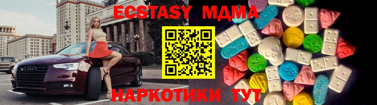 Ecstasy Cube  Вход с VPN  Экстази 250 мг  Гатчина 