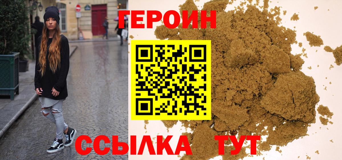 Героин белый  Вход с VPN  Гатчина 