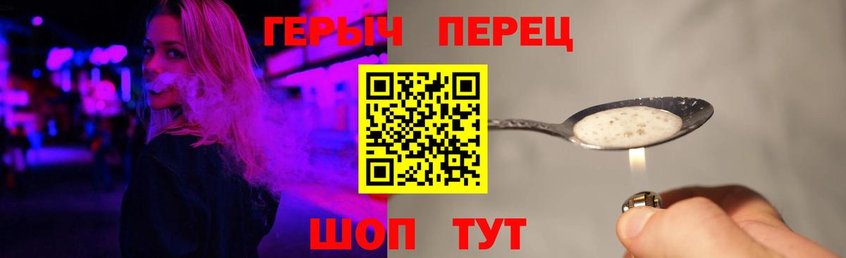Героин гречка Гатчина