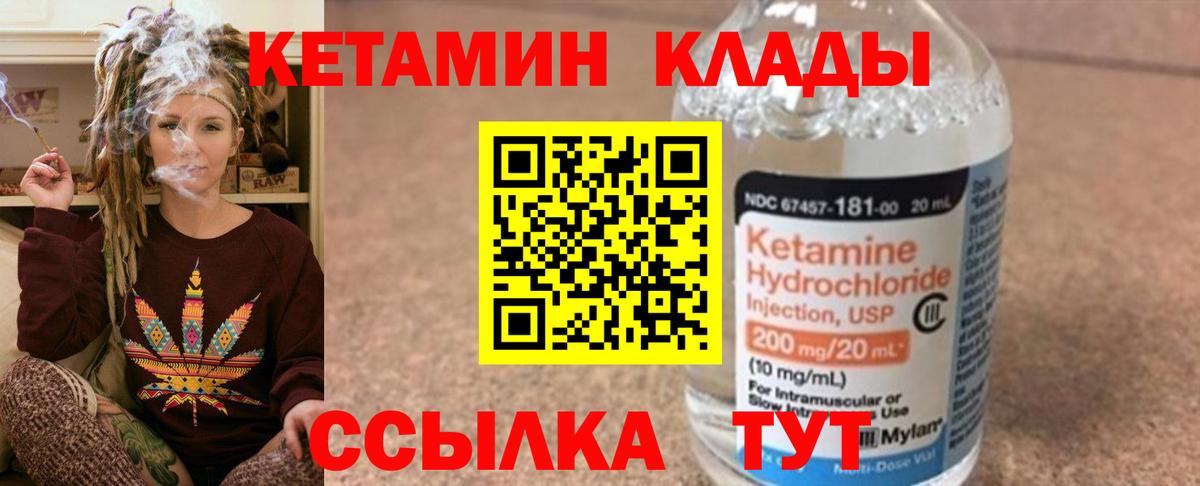 kraken ТОР  Вход с VPN  Гатчина  Кетамин VHQ 