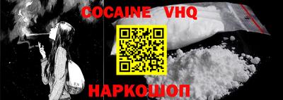 альфа пвп VHQ Краснодар