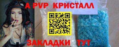 альфа пвп VHQ Краснодар