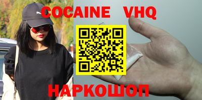 альфа пвп VHQ Краснодар