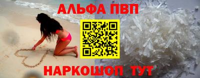альфа пвп VHQ Краснодар