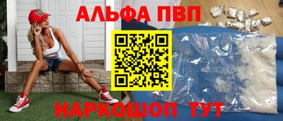 альфа пвп VHQ Краснодар