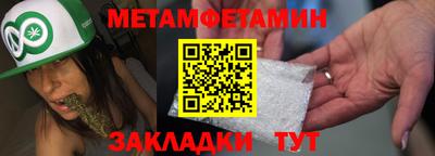 первитин Краснокаменск