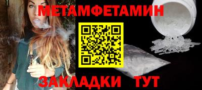 первитин Краснокаменск
