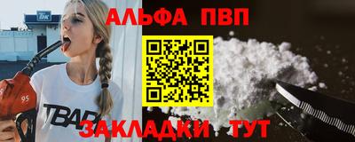 альфа пвп VHQ Краснодар