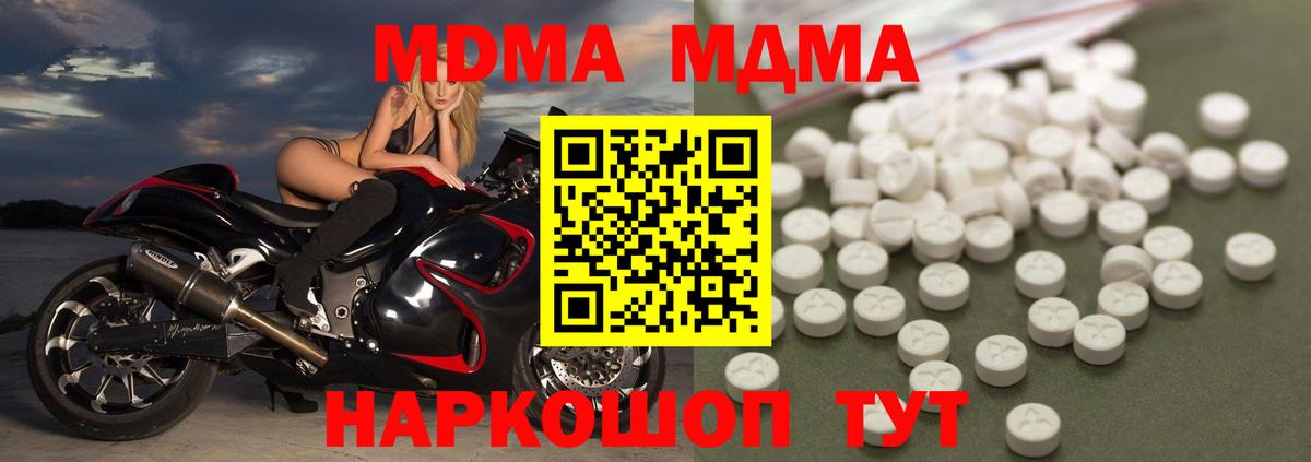 МДМА crystal  МДМА молли  Гатчина  МДМА  Вход с VPN 