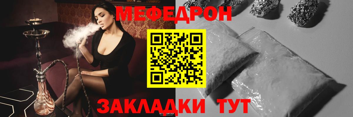 МЕФ 4 MMC  МЕФ  Вход с VPN  Гатчина  Мефедрон мяу мяу 