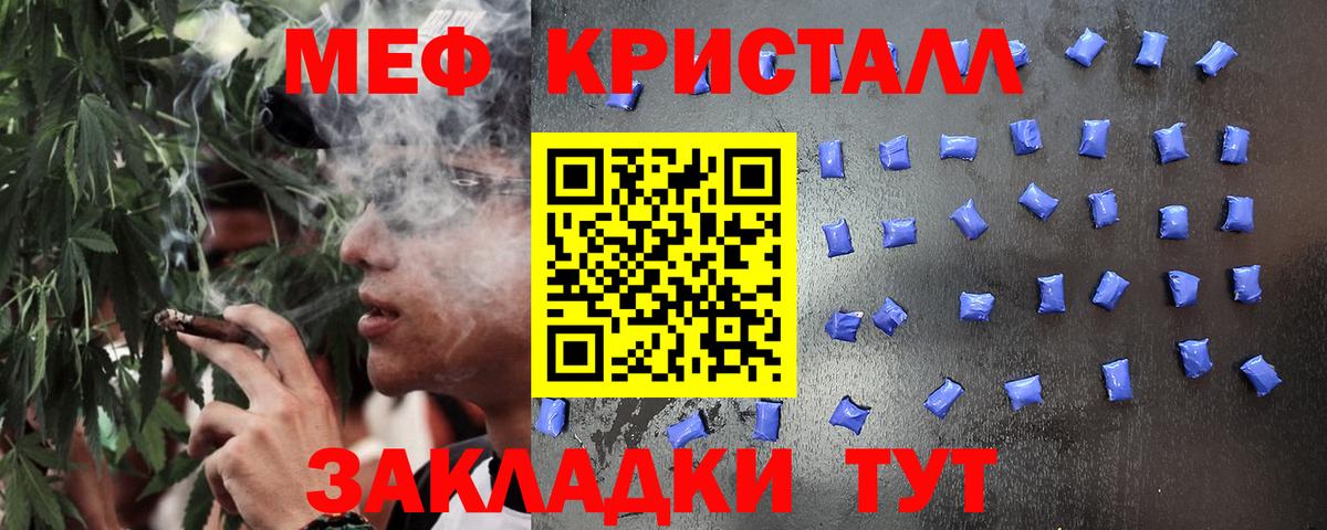 Мефедрон мука Гатчина