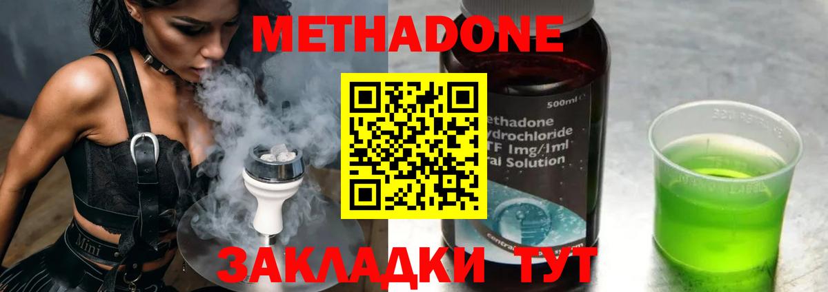 Метадон кристалл  Вход с VPN  Гатчина  Метадон мёд 