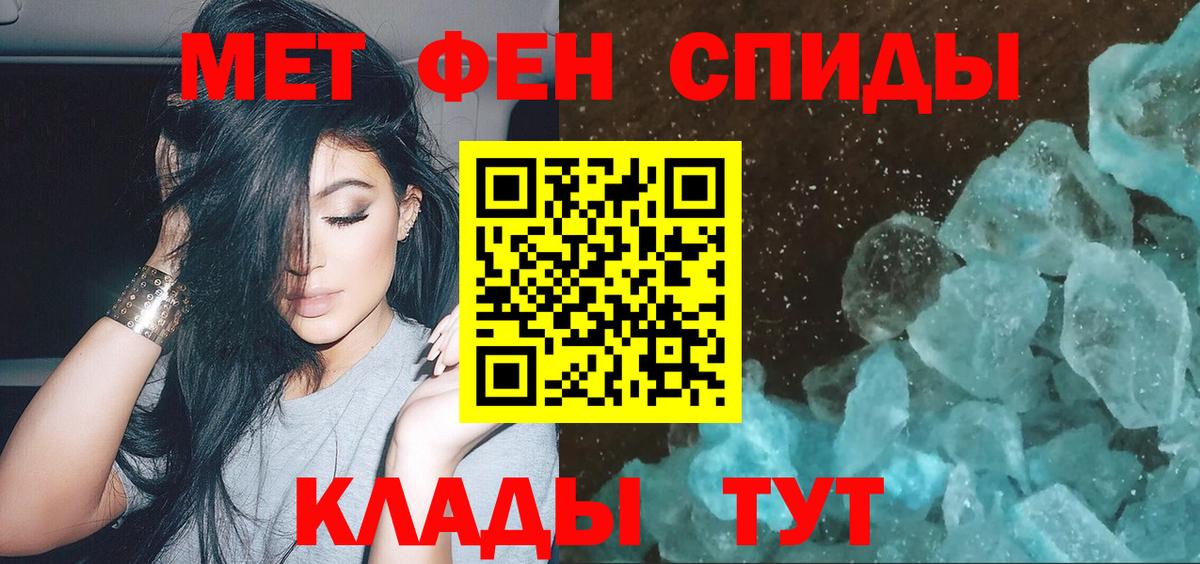 Первитин Methamphetamine Гатчина