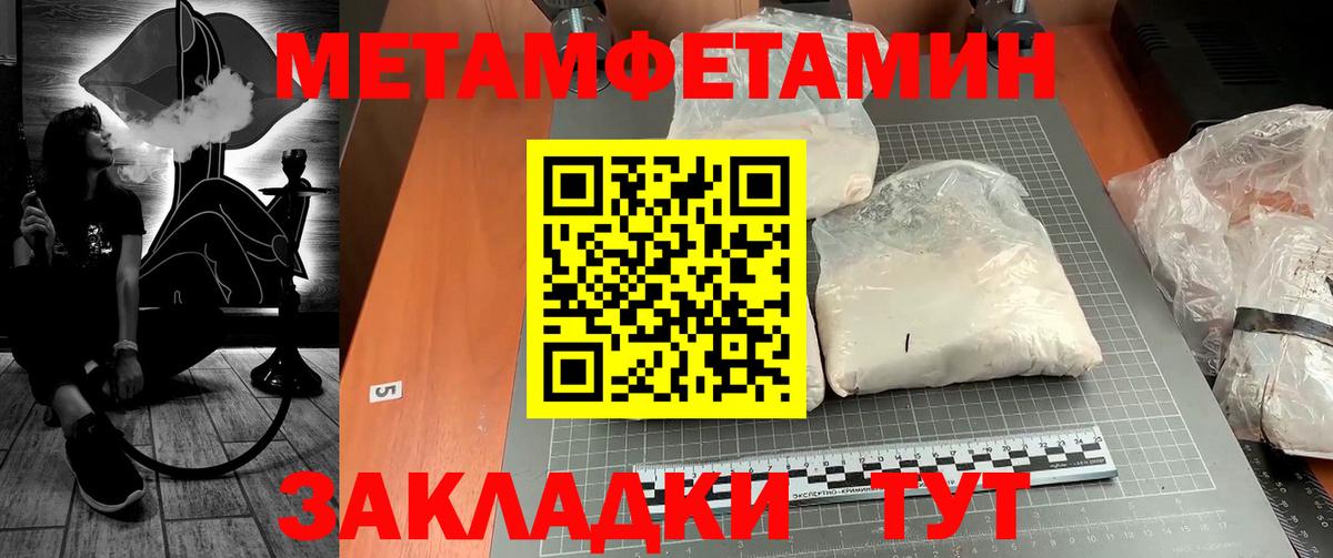 Гатчина  МЕТАМФЕТАМИН пудра  Вход с VPN 