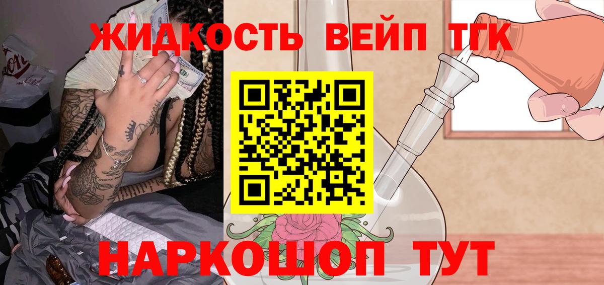 Дистиллят ТГК THC oil  ТГК жижа  Гатчина  Вход с VPN 
