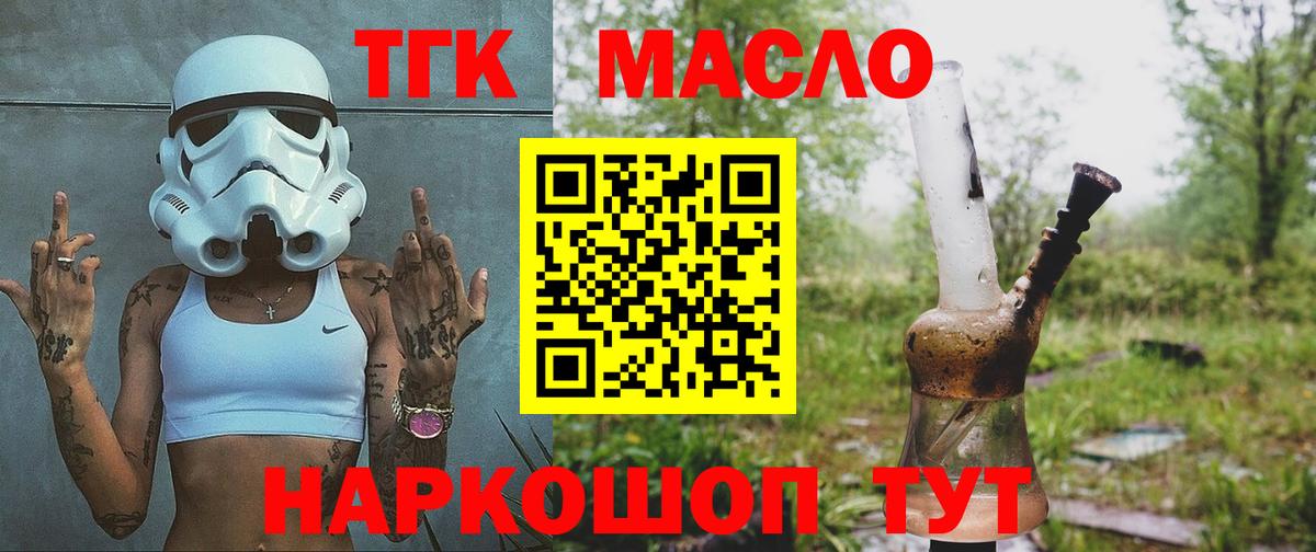 ТГК вейп Гатчина