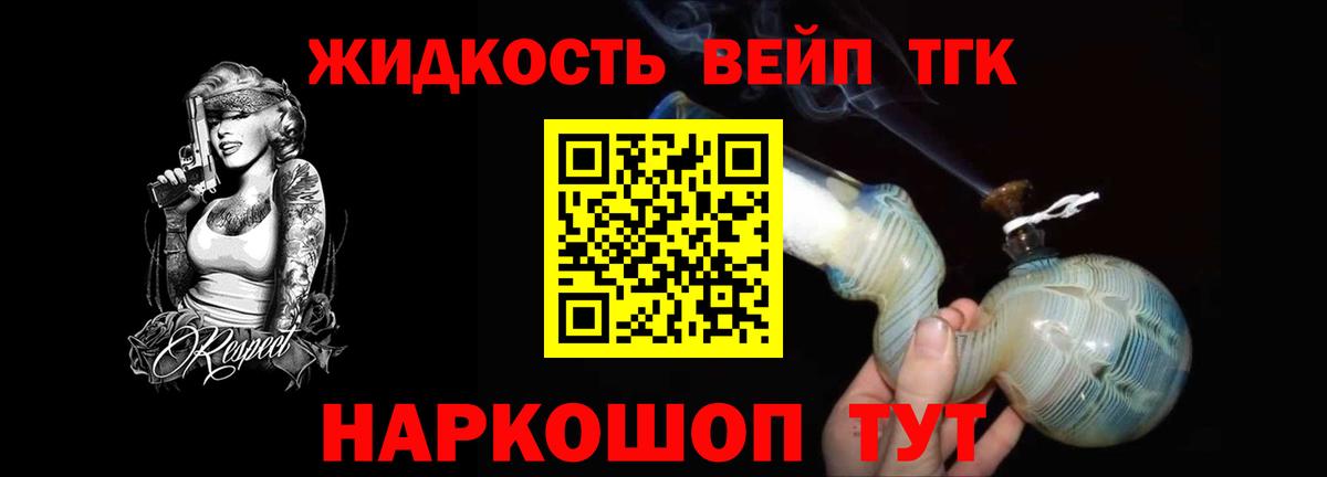 Вейп ТГК Гатчина