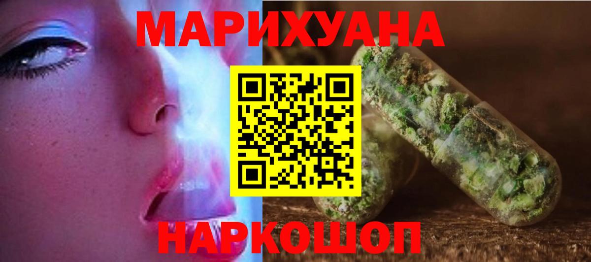 Конопля SATIVA & INDICA  Вход с VPN  МАРИХУАНА конопля  Гатчина  Марихуана MAZAR 